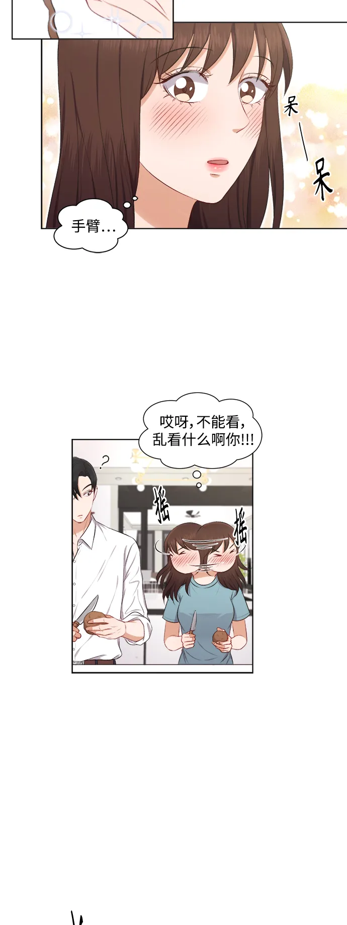 第31话 第9页