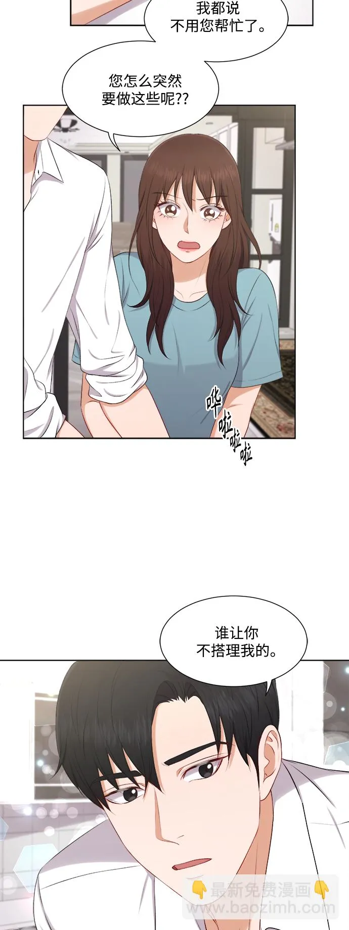 第31话 第11页