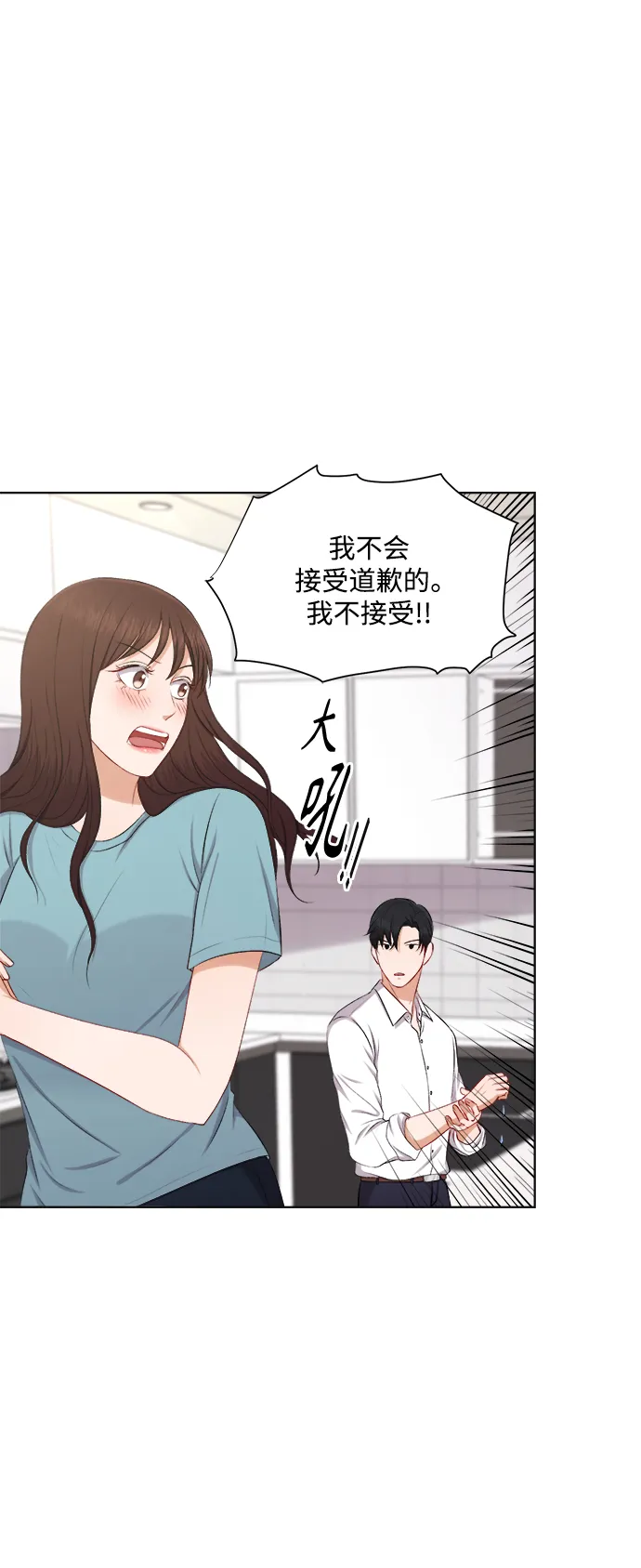 第31话 第13页