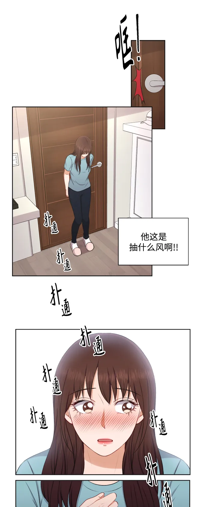 第31话 第14页