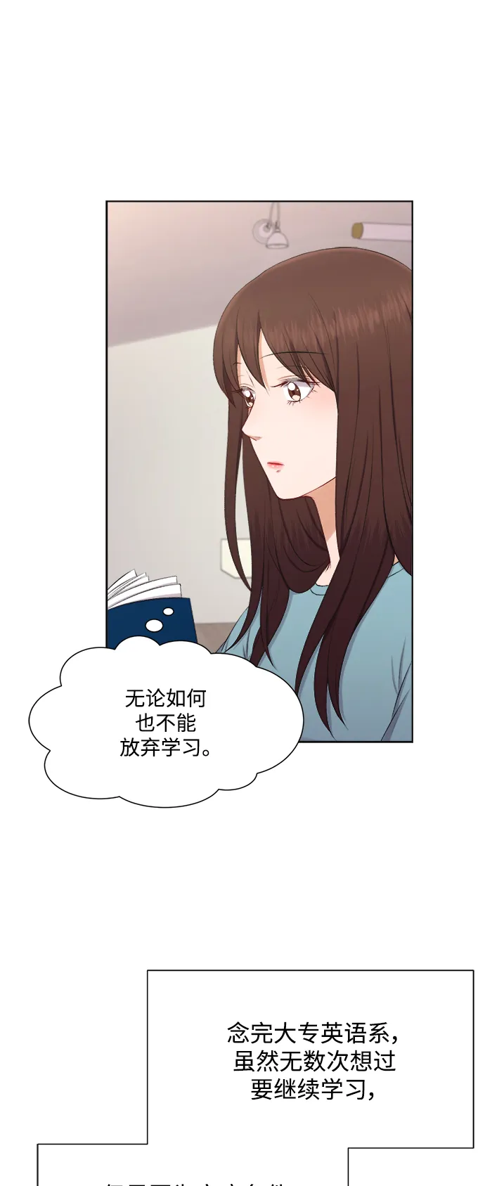 第31话 第16页