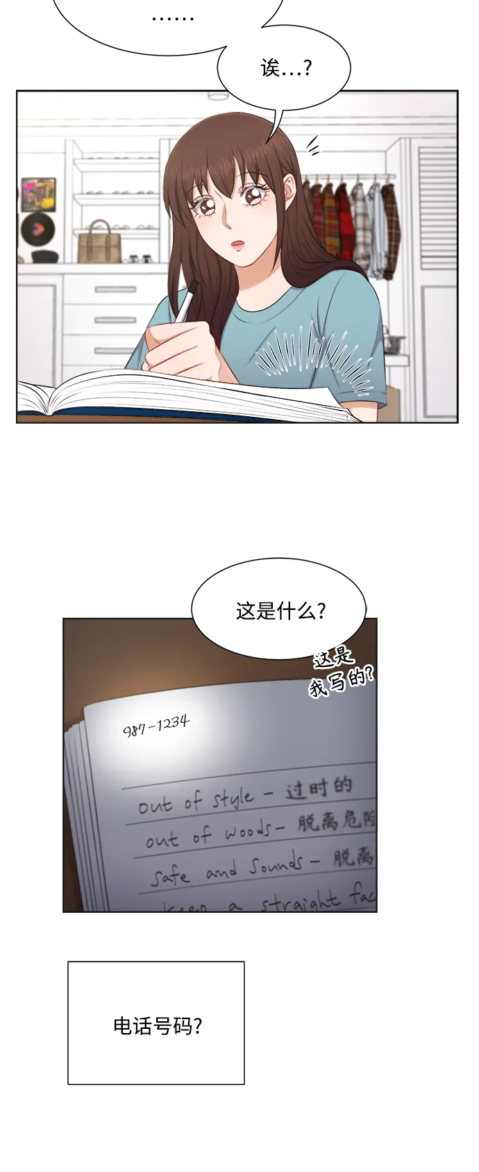 第31话 第18页