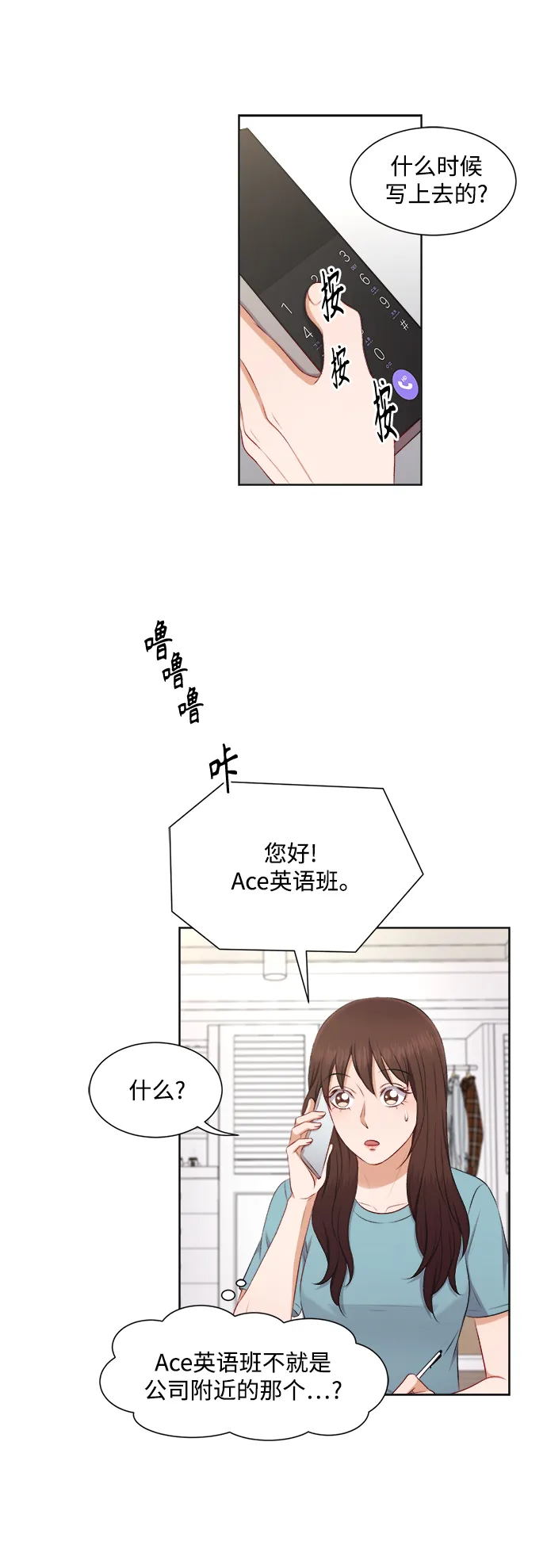 第31话 第19页