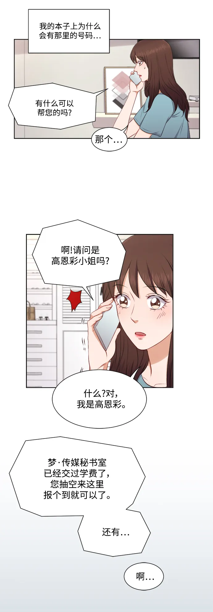 第31话 第20页