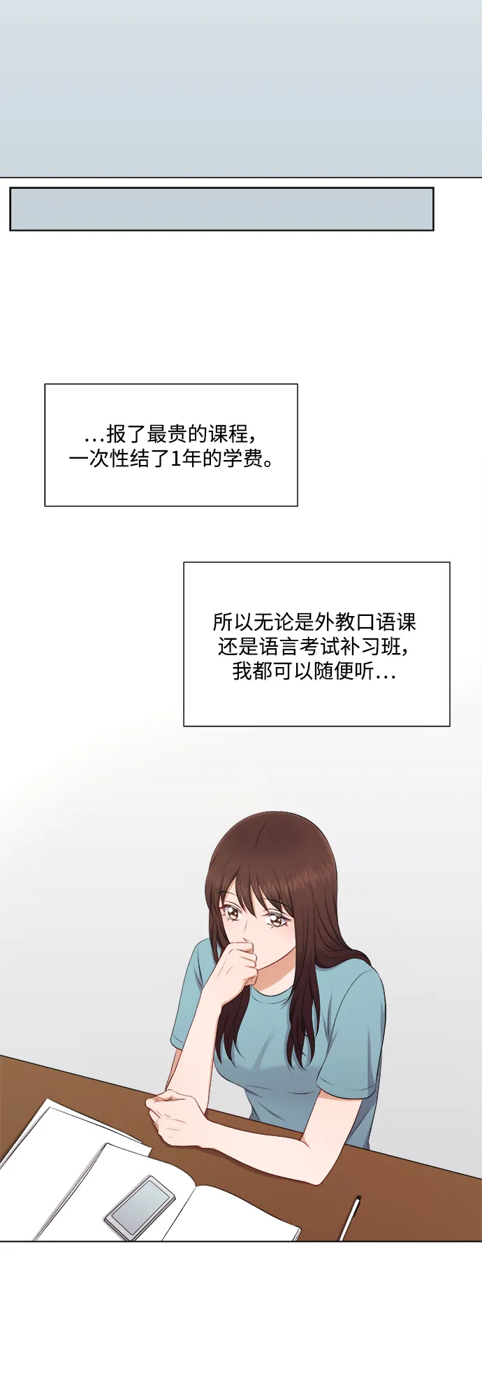 第31话 第21页