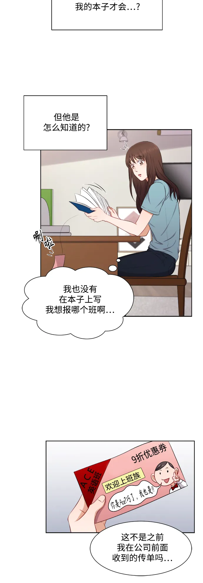 第31话 第23页