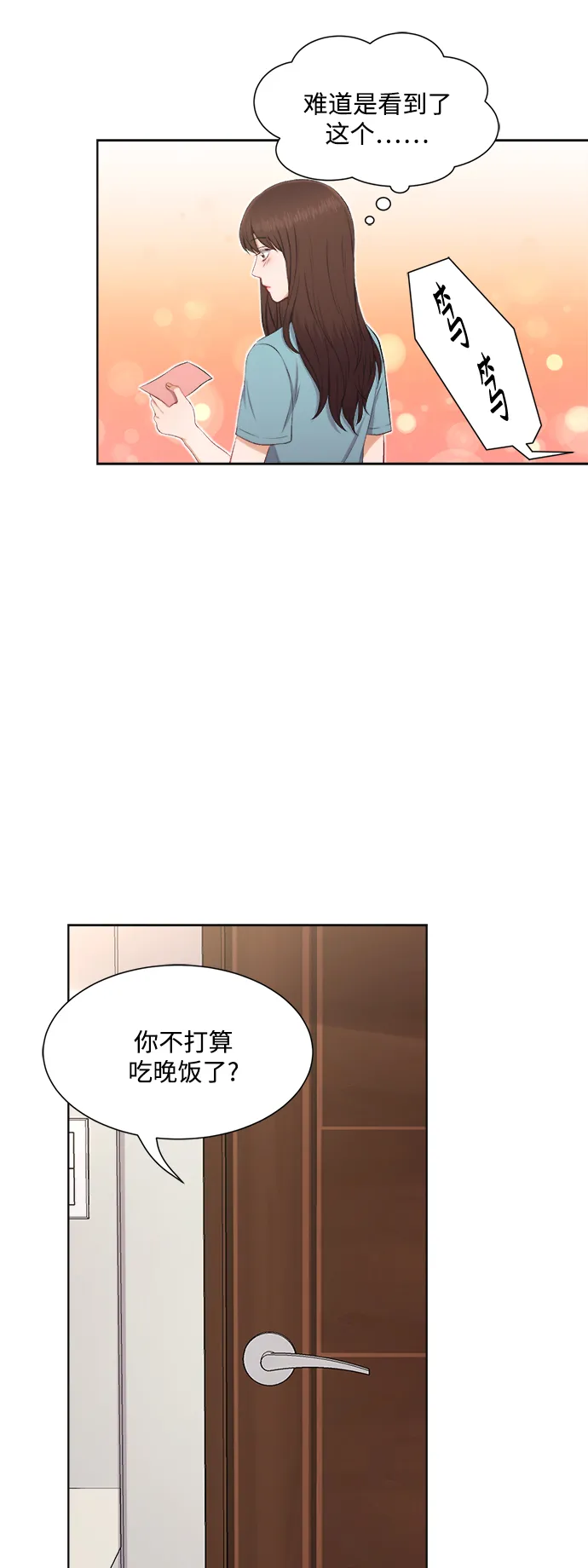 第31话 第24页