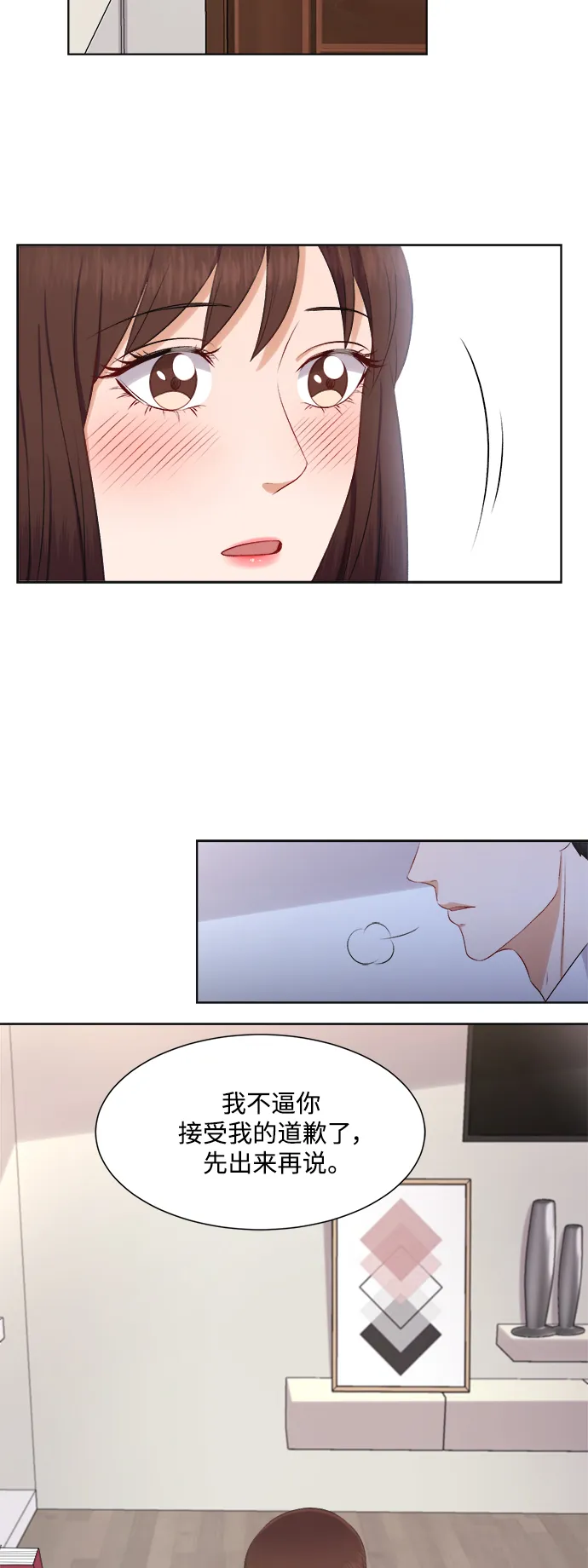 第31话 第25页