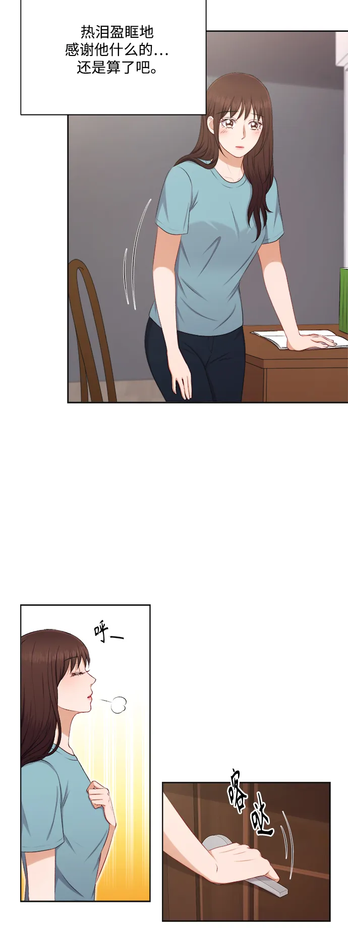 第31话 第28页