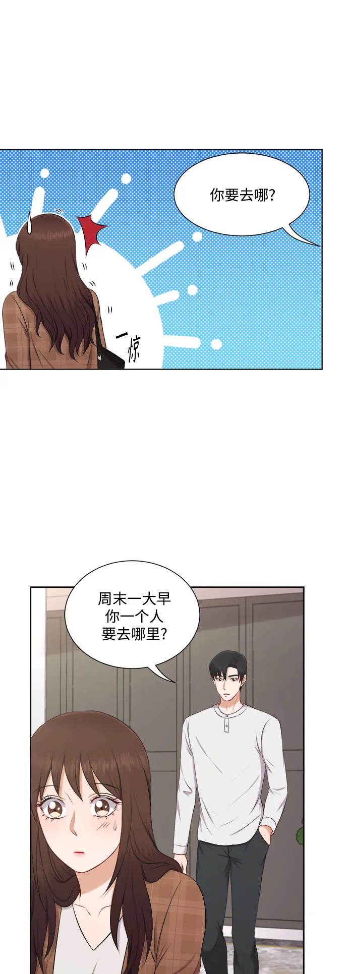第31话 第32页