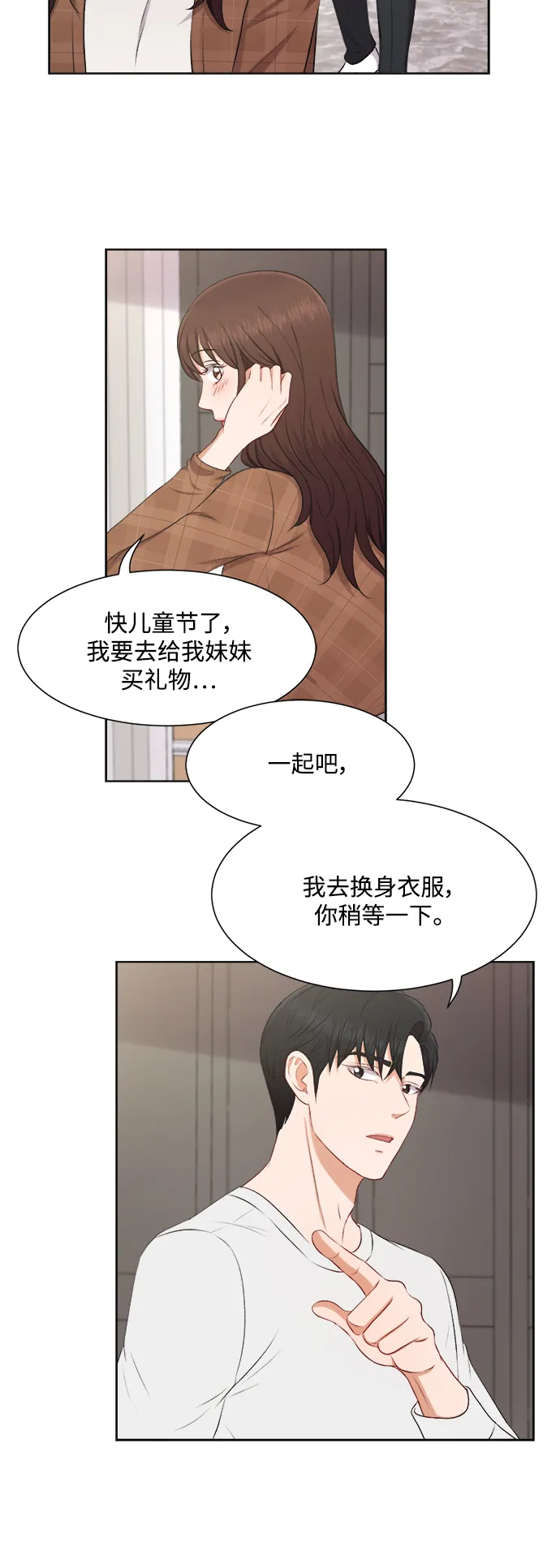 第31话 第33页