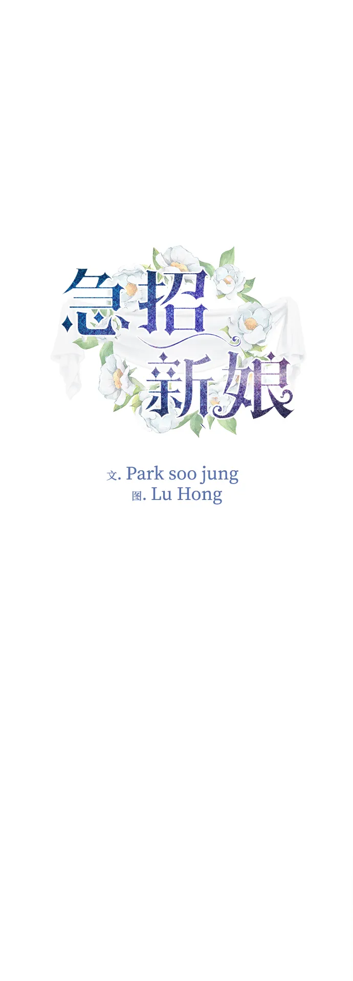 第32话 第2页