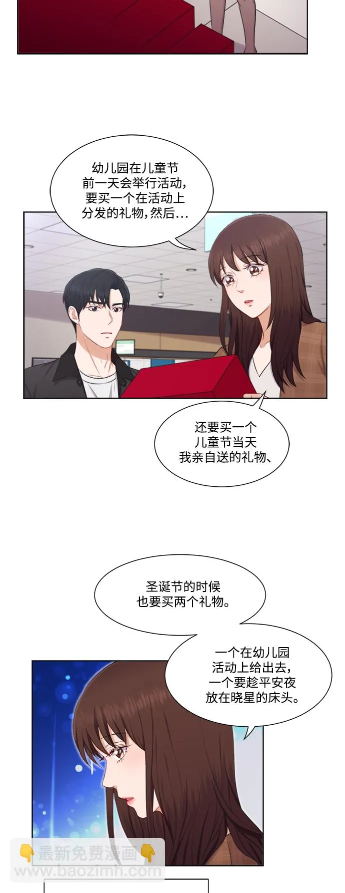 第32话 第20页