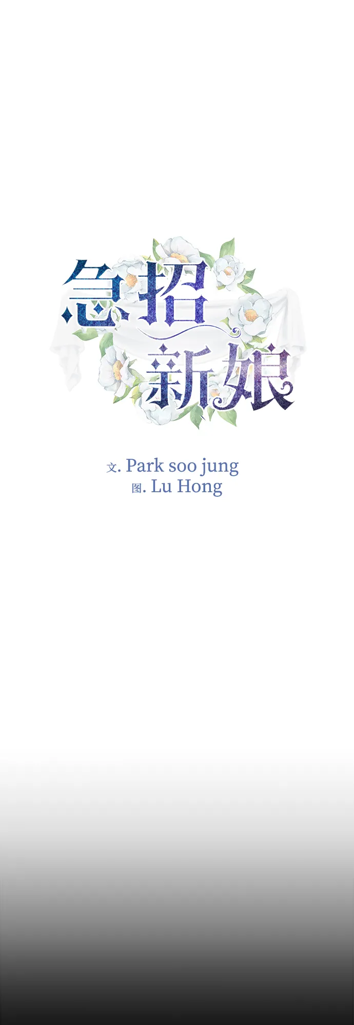 第33话 第2页