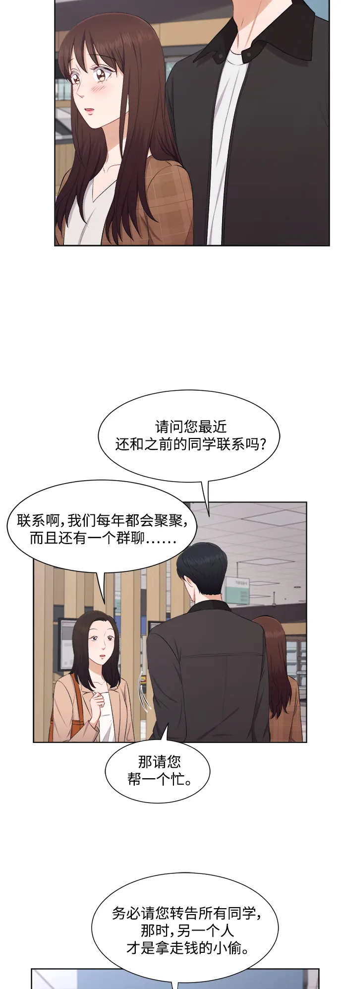 第33话 第6页