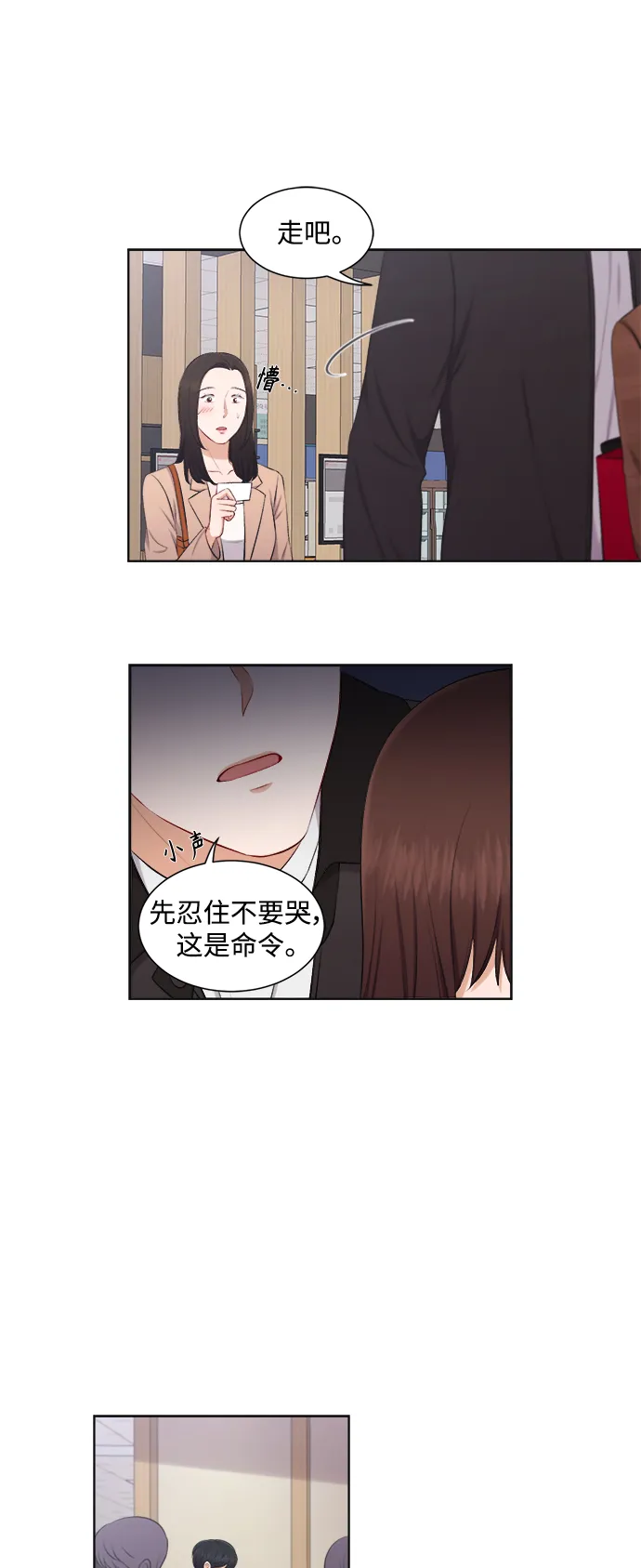 第33话 第8页