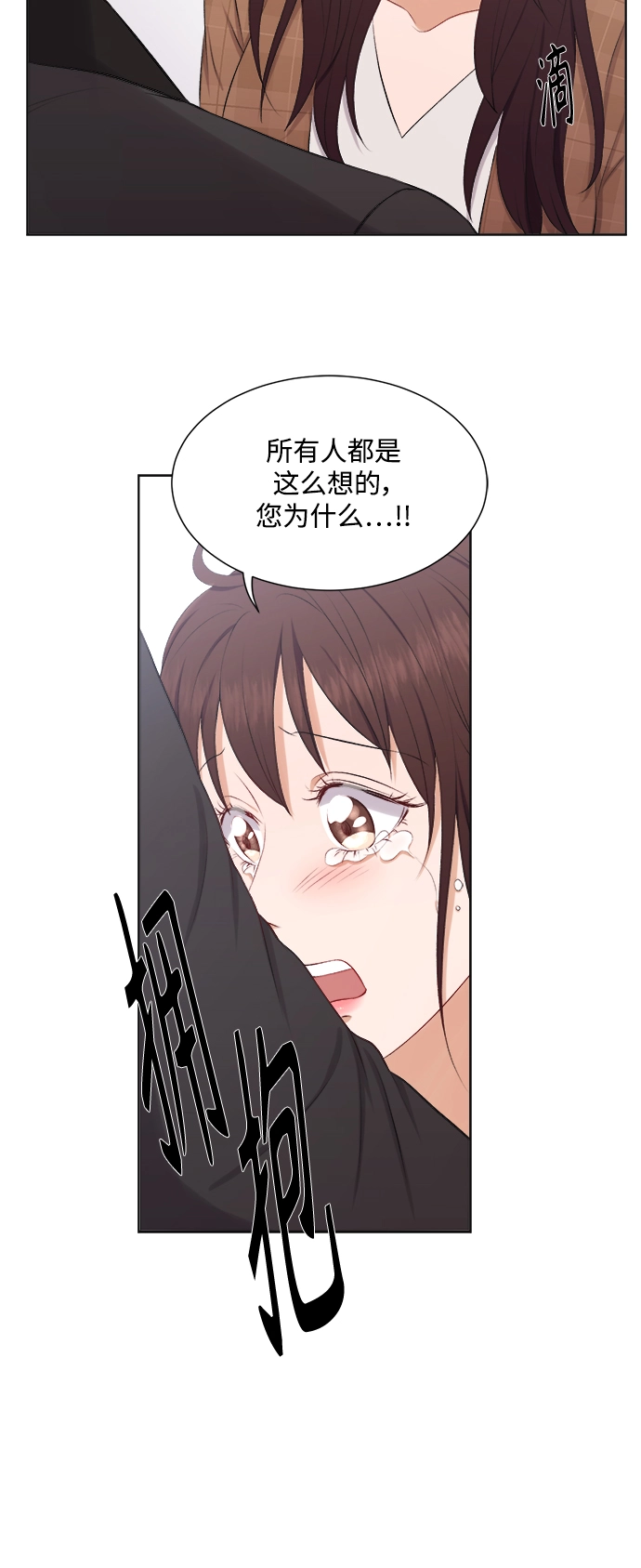 第33话 第11页