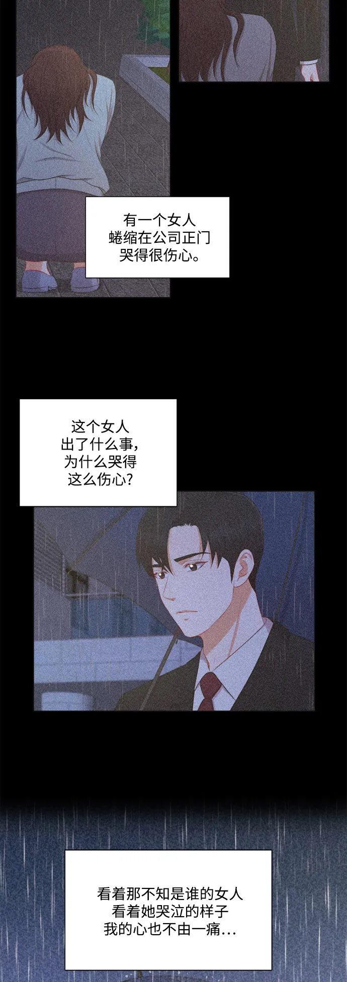 第33话 第15页