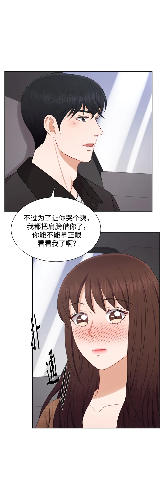第33话 第23页