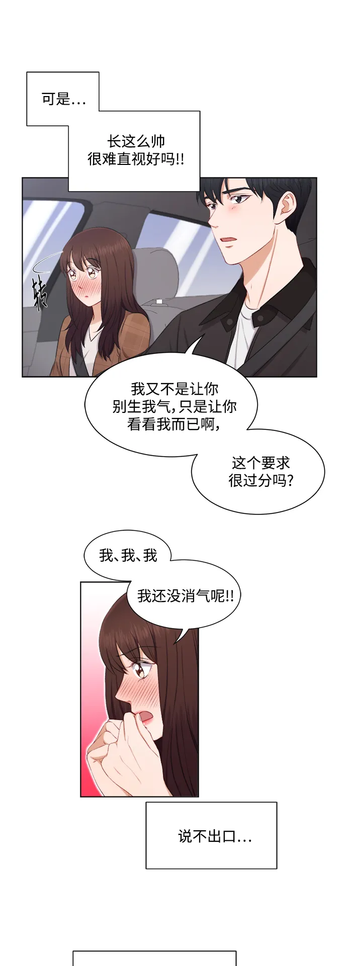 第33话 第24页