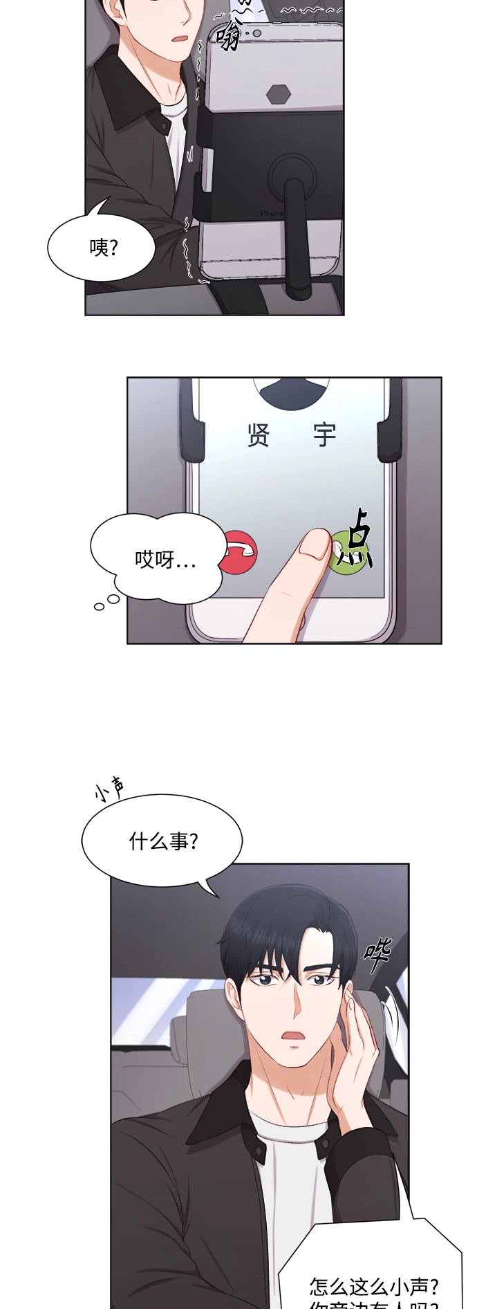 第33话 第31页