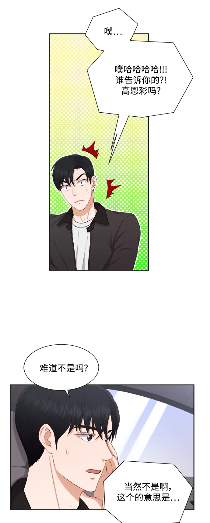 第33话 第35页