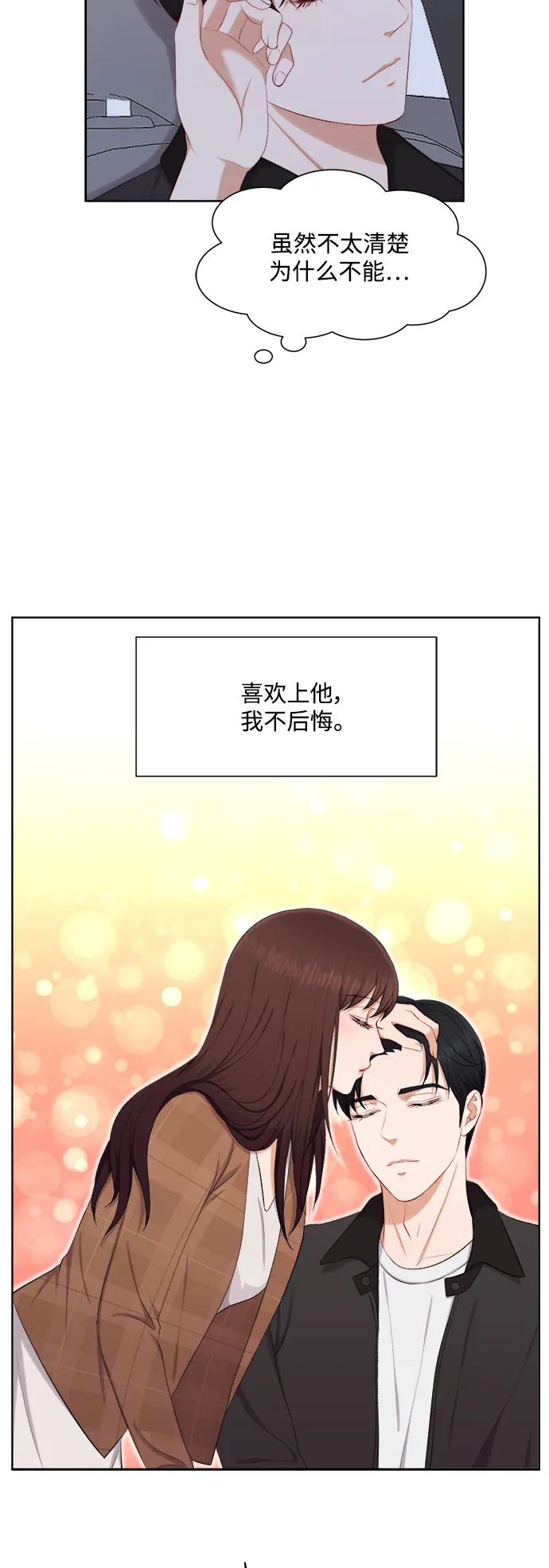 第34话 第10页