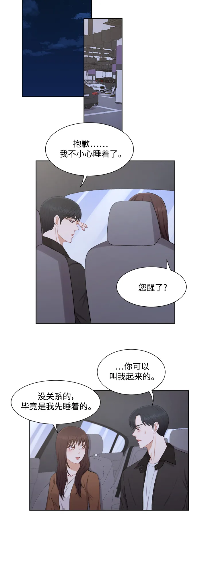 第34话 第12页