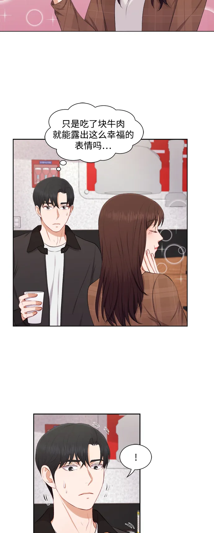 第34话 第21页