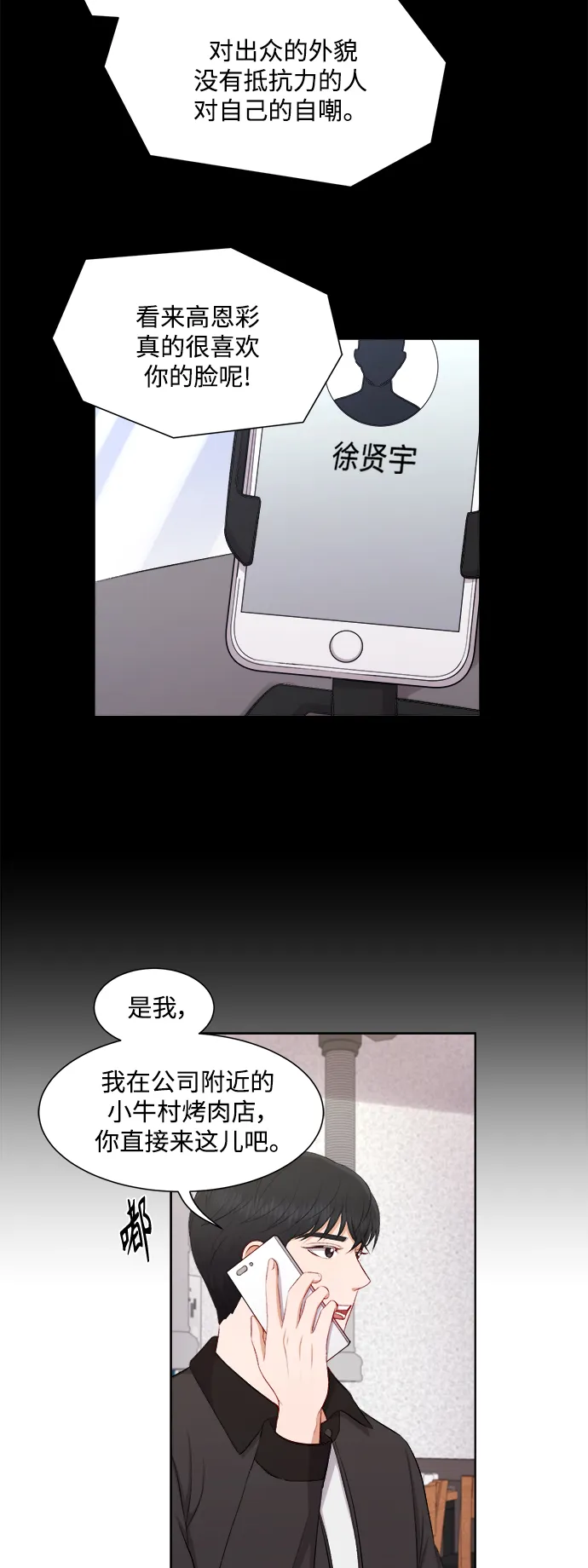 第34话 第25页