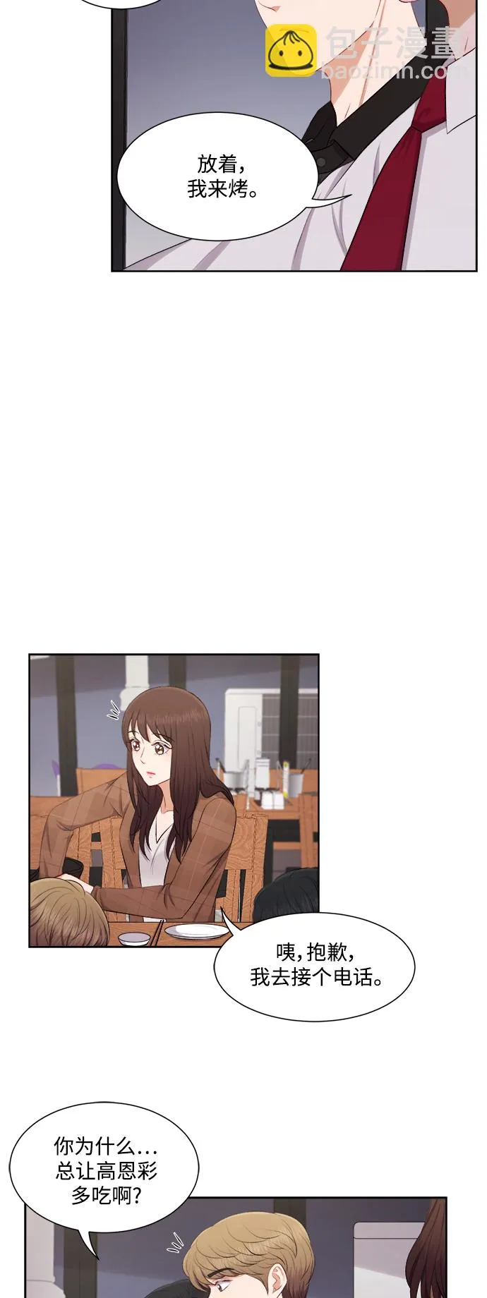 第34话 第35页