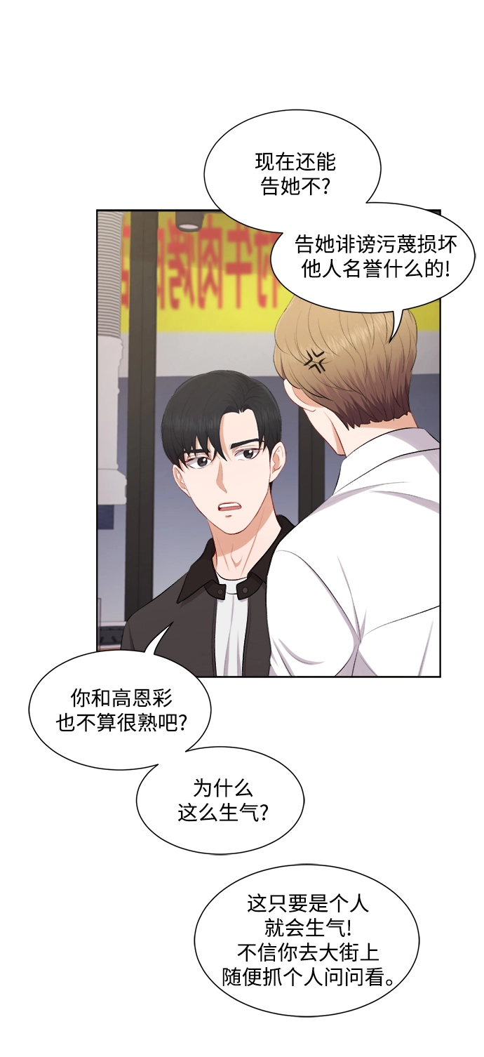 第34话 第38页