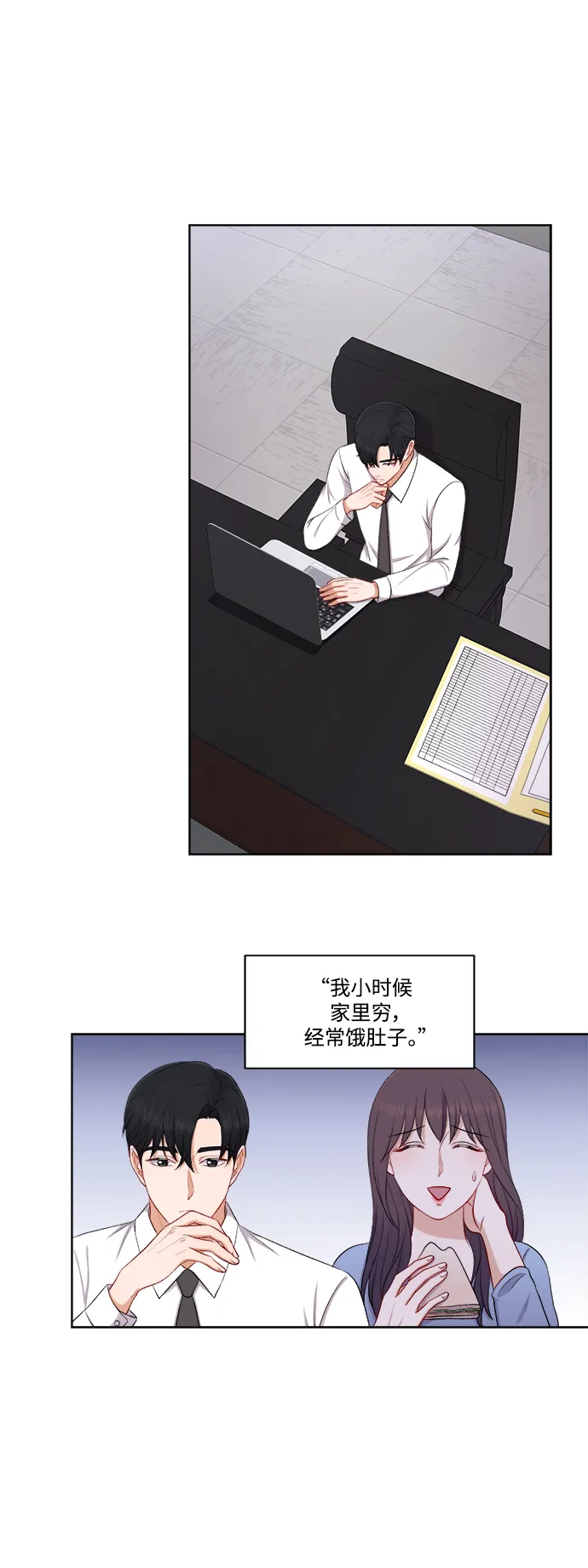 第37话 第3页