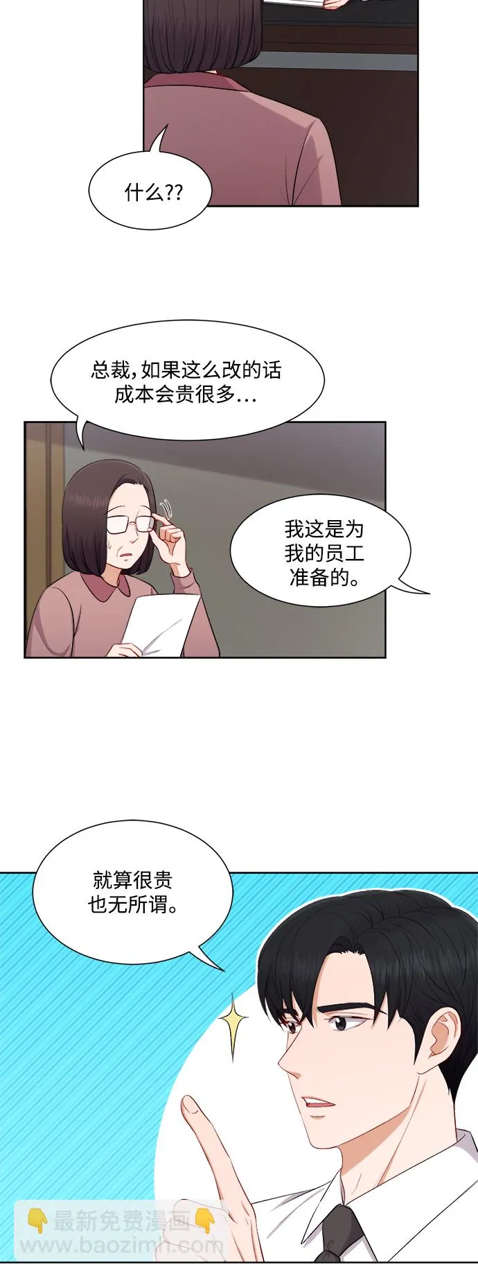 第37话 第7页
