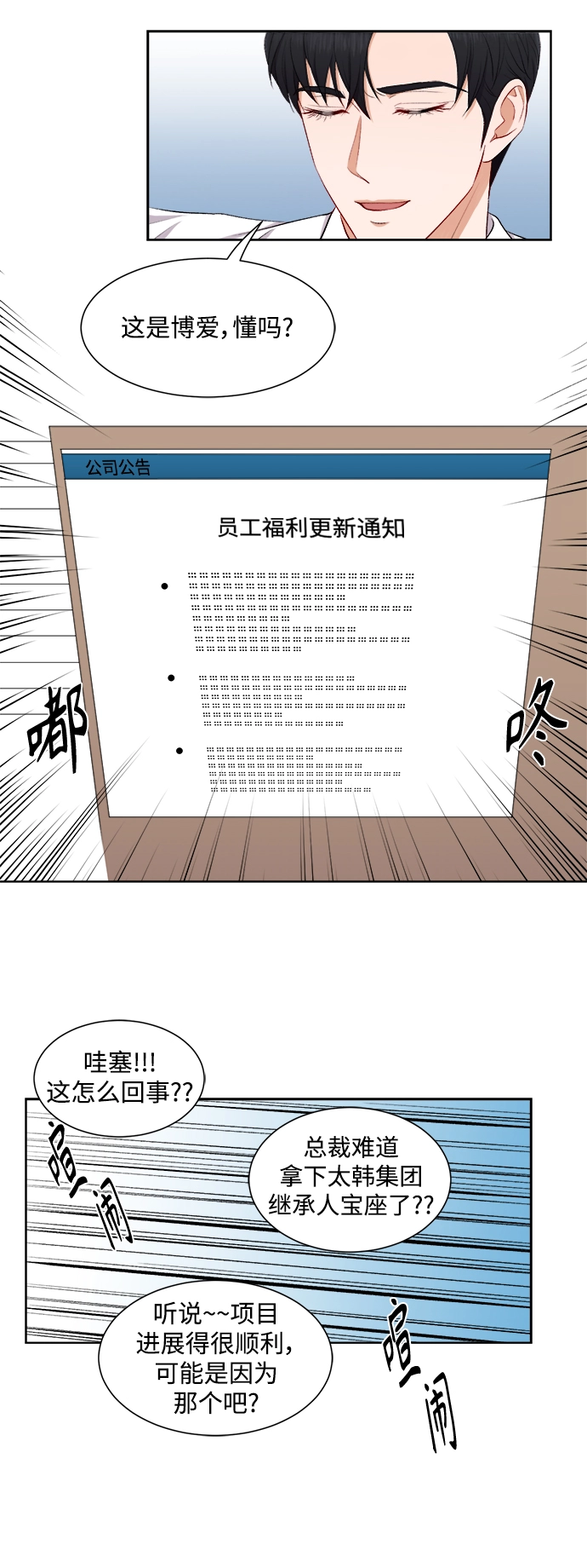 第37话 第12页