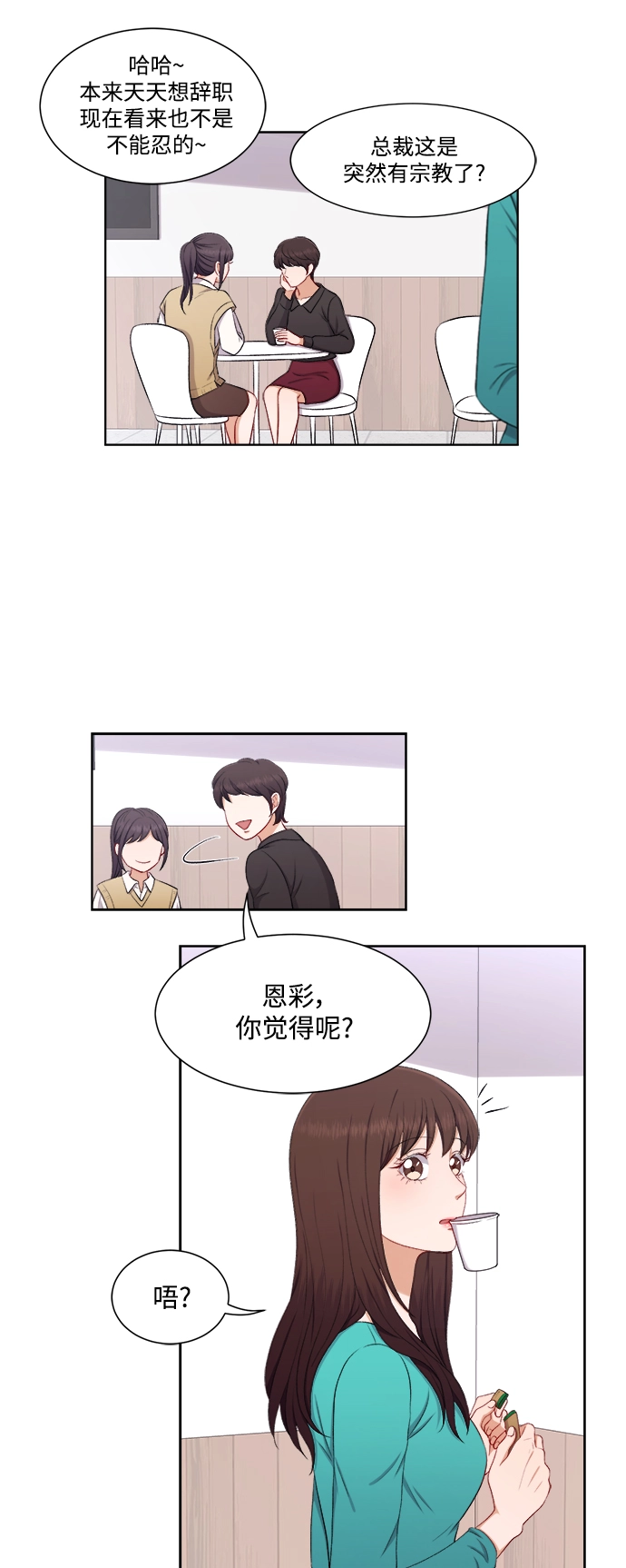 第37话 第13页