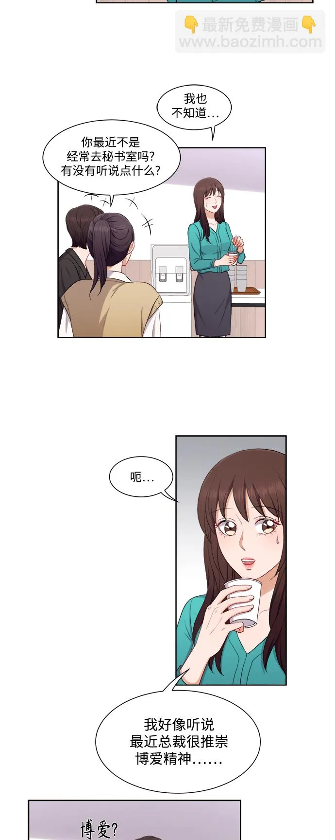 第37话 第14页