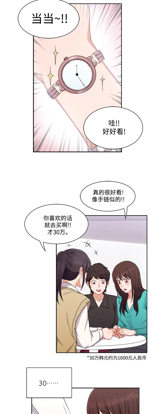 第37话 第16页