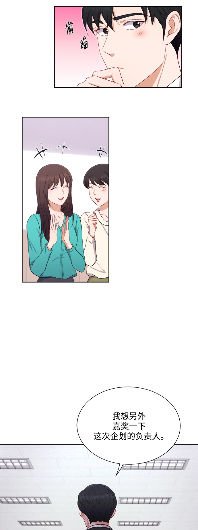 第37话 第25页