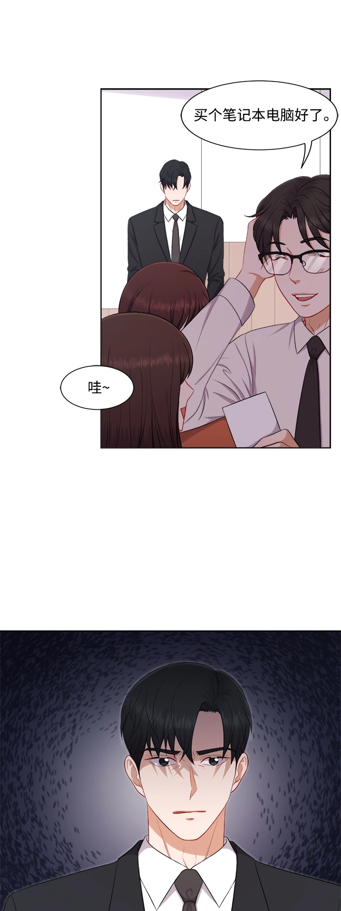 第37话 第30页