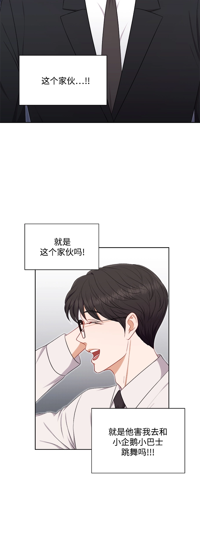 第37话 第31页