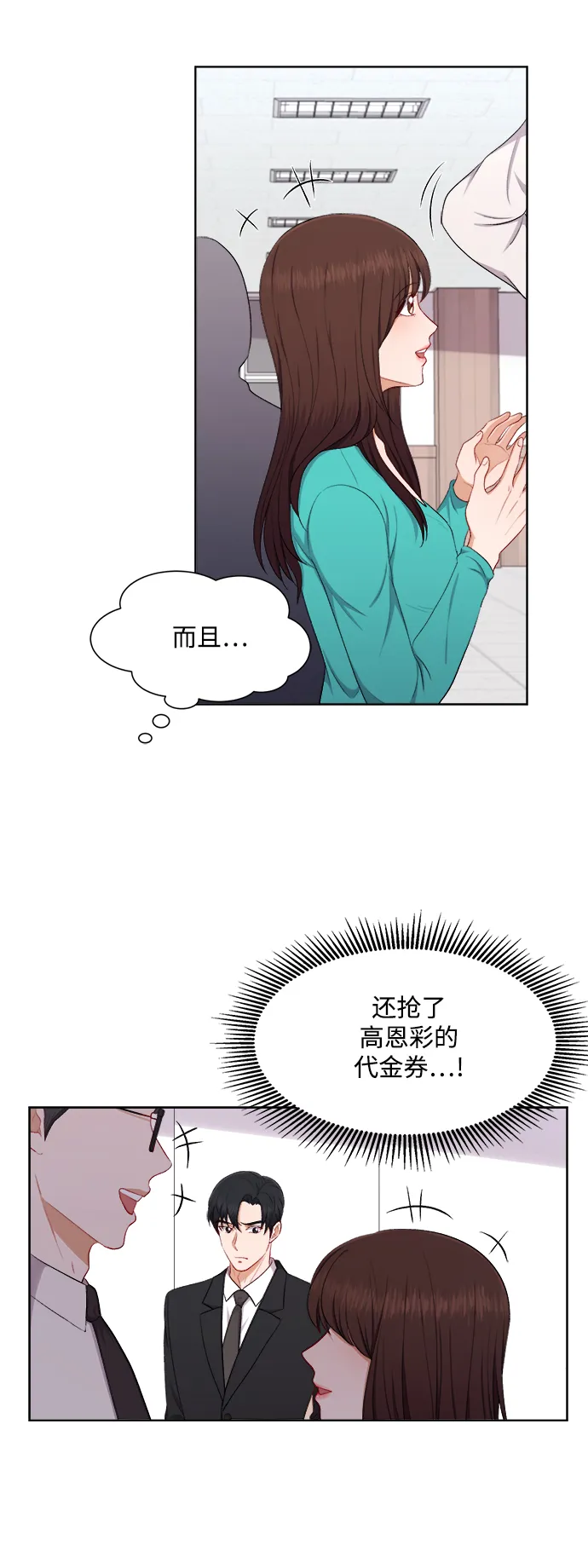 第37话 第32页