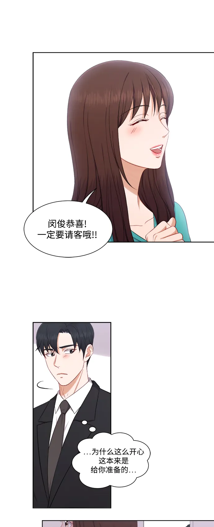 第37话 第33页