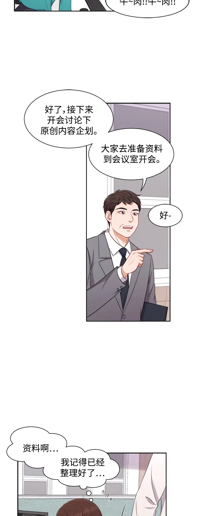 第37话 第35页