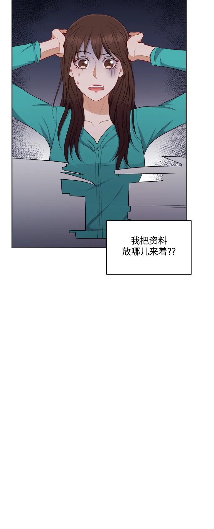 第37话 第37页