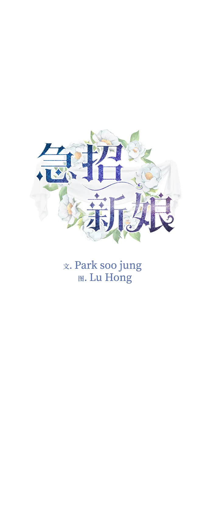 第39话 第2页