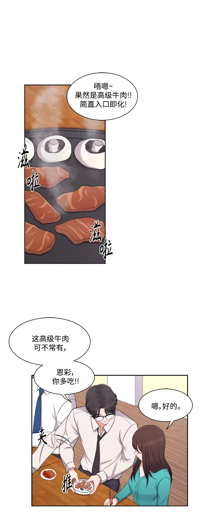 第39话 第3页