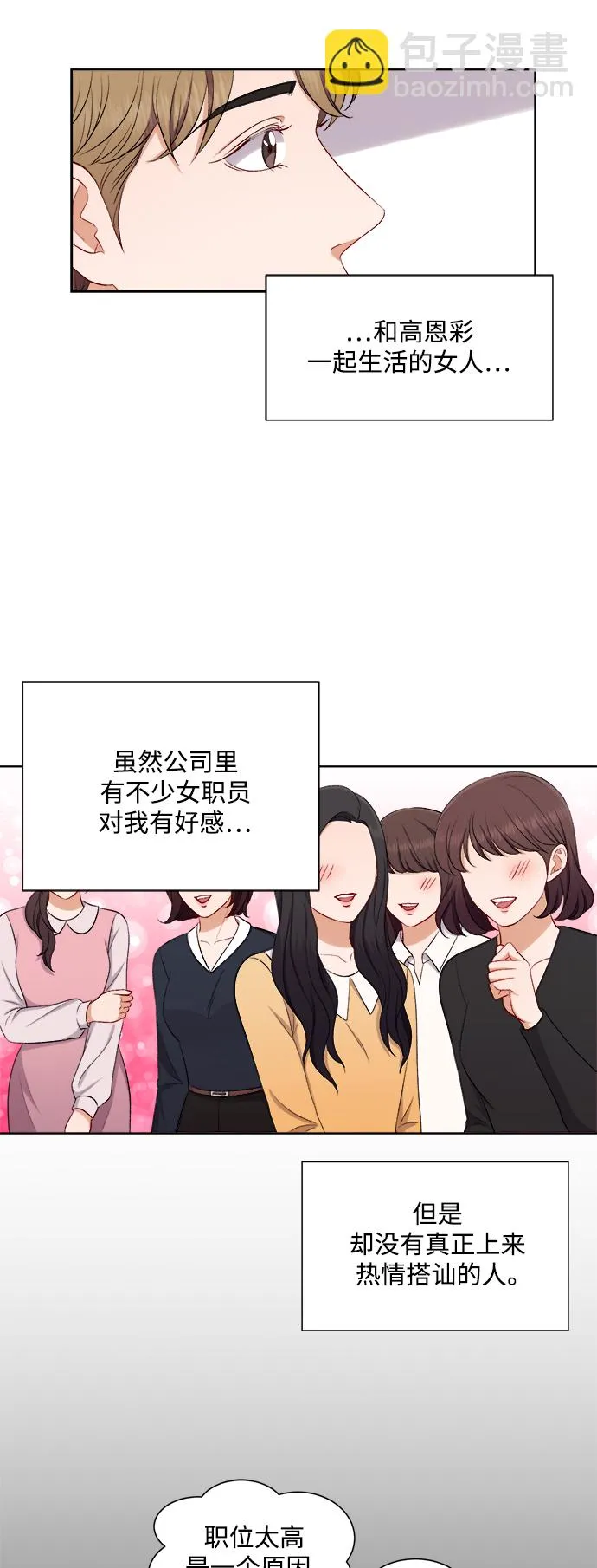 第39话 第23页