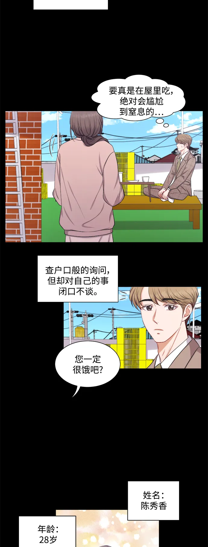 第39话 第26页