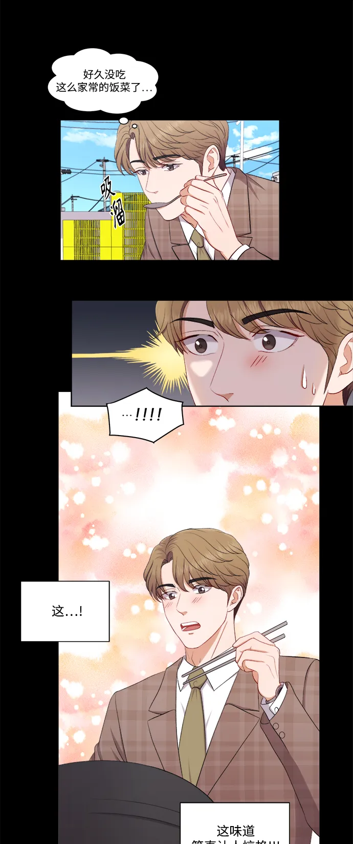 第39话 第28页